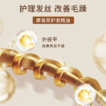 Hair Care Essential Oil (Argan Oil) - Image 2